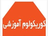بررسي كوريكولوم آموزشي بيست گروه باليني دانشكده پزشكي توسط معاونت تخصصي و فوق تخصصي